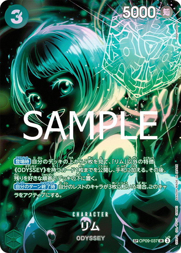 OP09-037 SP CARD Lim